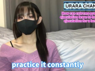 [Serious consultation] Introducing endurance training to surely improve premature ejaculation♡