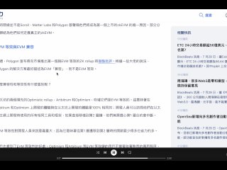 以太坊的Rollup Race 軍備競賽：揪竟什麼是 真正的zkEVM ｜Scroll、Matter Labs 和Polygon 誰才是真的第一個將zkEVM 推向市場的公司？