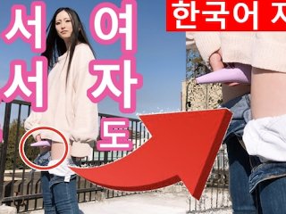 【한국어 자막】 오줌을 할 수 있어!?일본의 아름다운 오줌.바이브레이터,자위행위,자위,