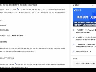 從《加密治理第一原則》思考治理的重要性以及重新擬定策略！