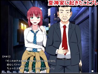 【同人エロゲー 夏神家に起きたこと(体験版)動画8】 ももちゃん、カラオケ何してたの？ （爆乳NTRゲーム ）