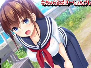 【エロゲー なちゅらるばけーしょん(体験版)動画2】遥、柚季ちゃん二人との田舎ハーレム生活が始まった。(巨乳JK恋愛エロゲー 実況プレイ動画 Hentai game)