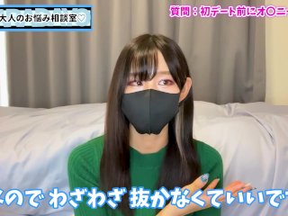 初デート前はオナニーで射精して抜いておくべき？
