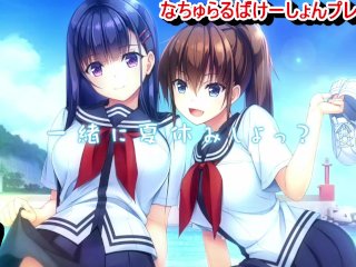 【エロゲー なちゅらるばけーしょん(体験版)動画7】OPキタ！ここからどう進展していくのか。(巨乳JK恋愛エロゲー 実況プレイ動画 Hentai game)
