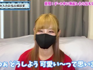好きな人がデート中に勃起してたら嬉しい？教えて欲しい？♡