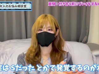 付き合う前にえっちするのはアリ？ナシ？♡【SM判定】