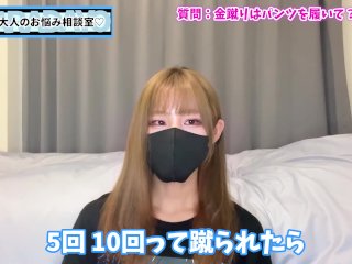 金蹴りプレイはパンツを履くべき？脱ぐべき？♡【キンタマ金的】