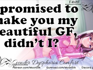 Girlfriend Cuddles You in bed[F4MtF] [Praise Kink] [Renaming Your Female Parts] [Listener is Tucked]