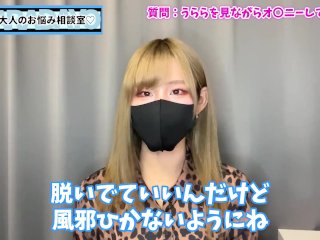 【オナニー鑑賞】うららの横で全裸で自慰行為しても大丈夫！？♡