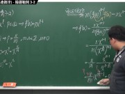 [黑人][自慰][羅麗][性愛][巨乳]【張旭微積分】微分篇主題三：微分合成律 (連鎖律) | 精選範例 3-2 | 2020 版