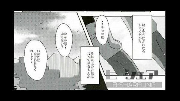 おそ松&times_チョロ松　おそ松さん　もちろんキミ推しっ!!