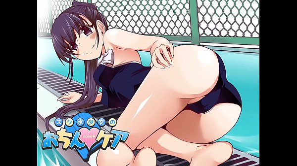 【エロボイス】スク水のおちんケア
