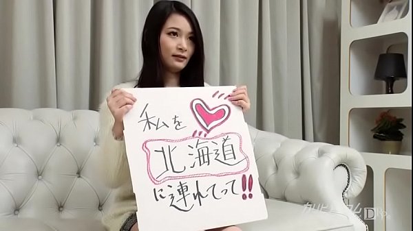 所持金ゼロ！目指せタラバガニ！天然ヒッチハイク！　　西野あこ