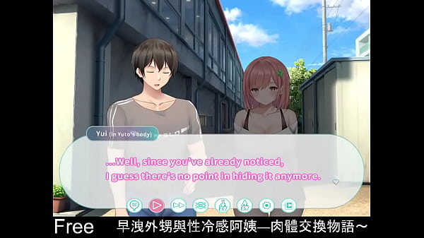 Body swap story&mdash_Aunty Yui & Yuto