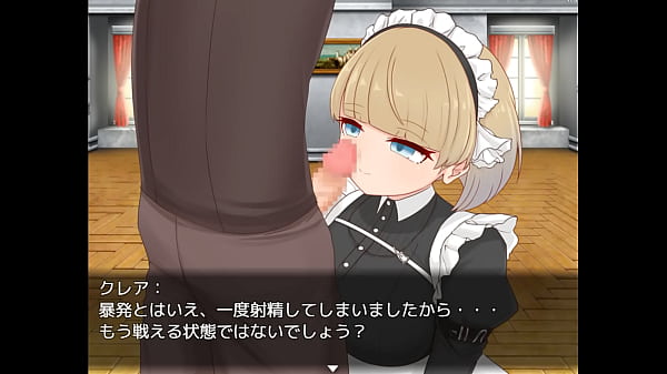メイド