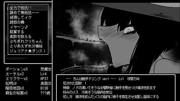 熟魔女転生　体験版