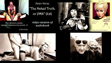 Peter Stone - The Naked Truth, or PMS (Prose by my spouse), the original video version of the audiobook (5,6)...