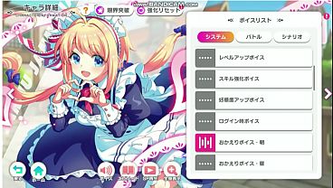 【テクロノス】【ご奉仕聖女】ジャンヌ（メイド）00【キャラクター紹介動画】