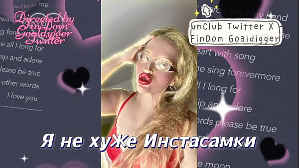 Я не хуже инстасамки!