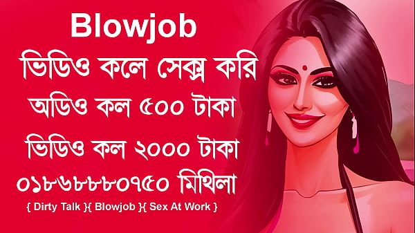 Bangladeshi Blowjob Sex Story Mithila imo sex bd