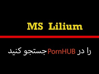 Ms Lilium مخ نسخه پیچ داروخانه رو زدم و همون روز بعد کار تو ماشین کردمش! داستان سکسی قسمت دوم