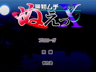 【東方エロゲー動画 無知ムチぬえっX実況(体験版)】封獣ぬえのスカートめくりあげて半脱ぎにしておっぱい揉んだり手マンしたり・・(Live2Dモーションアニメ同人エロゲー Hentai game)