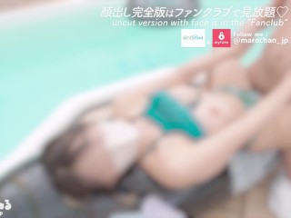 プールでビチョ濡れおまんこずらし生挿入　水着からはみ出る豊満おっぱいに大量ぶっかけ　日本人　カップル　立ちバック　主観　おっぱい　スタイル抜群　美女　ハメ撮り　個人撮影　手コキ　無修正