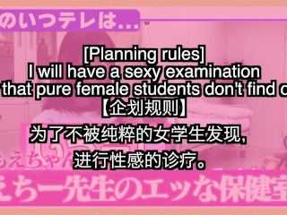 Palpation of a busty female student and rubbing her boobs
