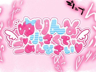 💞”精子出されて妊娠しましゅっ♡”彼女の実家で淫語だらけの変態SEX💕リビングでおもちゃでイクイクあそび💕【ゆりんのちいさくてごめんなさい♡】